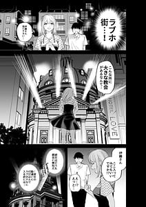 Page 7: 006.jpg | Sister-san to Motto LoveHo de Daraku suru | View Page!