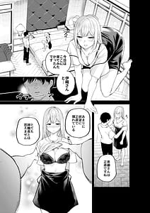 Page 9: 008.jpg | Sister-san to Motto LoveHo de Daraku suru | View Page!