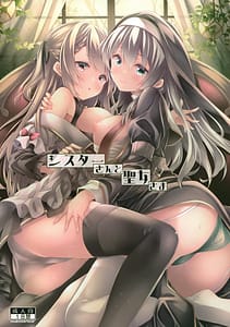 Page 1: 000.jpg | Sister-san to Seijo-sama | View Page!