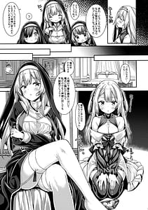 Page 6: 005.jpg | Sister-san to Seijo-sama | View Page!