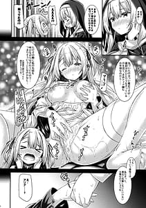 Page 9: 008.jpg | Sister-san to Seijo-sama | View Page!