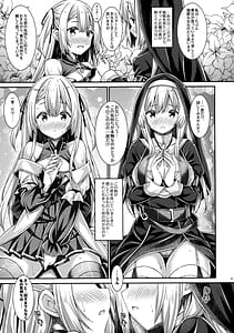 Page 10: 009.jpg | Sister-san to Seijo-sama | View Page!
