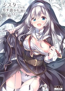 Read Sister-san wa Gachi Koi Shounen no Omoi ni Kotaetai