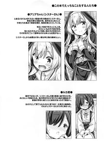 Page 3: 002.jpg | Sister-san wa Gachi Koi Shounen no Omoi ni Kotaetai | View Page!