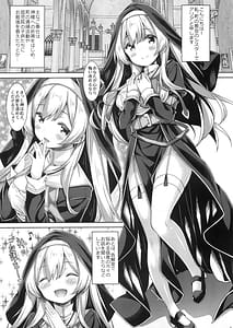 Page 4: 003.jpg | Sister-san wa Gachi Koi Shounen no Omoi ni Kotaetai | View Page!