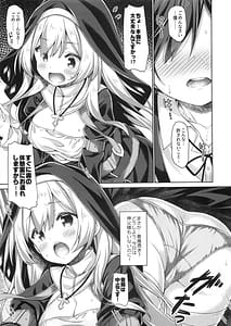 Page 6: 005.jpg | Sister-san wa Gachi Koi Shounen no Omoi ni Kotaetai | View Page!