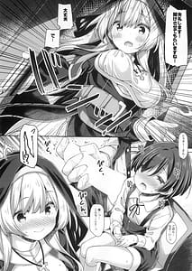 Page 7: 006.jpg | Sister-san wa Gachi Koi Shounen no Omoi ni Kotaetai | View Page!