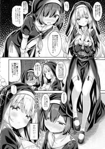Page 5: 004.jpg | Sister-san wa Gachikoi Shounen wo Shitsuketai | View Page!