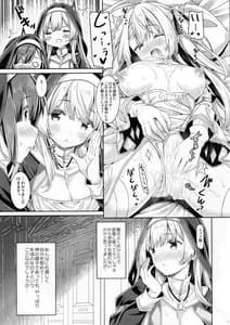 Page 6: 005.jpg | Sister-san wa Gachikoi Shounen wo Shitsuketai | View Page!