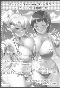 Page 2: 001.jpg | Sister Affection On and Off 3 -SAO Soushuuhen | View Page!