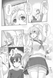 Page 5: 004.jpg | Sister Affection On and Off 3 -SAO Soushuuhen | View Page!