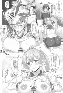 Page 9: 008.jpg | Sister Affection On and Off 3 -SAO Soushuuhen | View Page!