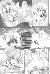 Page 16: 015.jpg | Sister Affection On and Off 3 -SAO Soushuuhen | View Page!