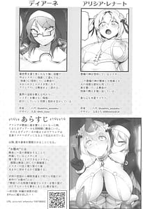 Page 4: 003.jpg | Sister Alicia to Inma no Futanari Choukyou | View Page!
