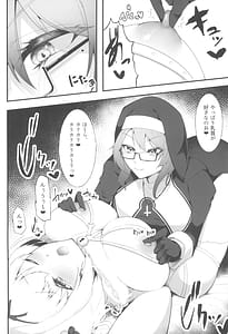 Page 8: 007.jpg | Sister Alicia to Inma no Futanari Choukyou | View Page!
