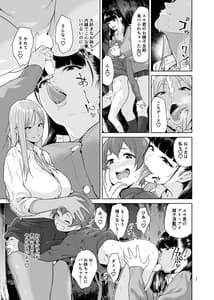 Page 6: 005.jpg | Sister Complex | View Page!