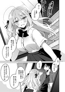 Page 9: 008.jpg | Sister Complicity | View Page!