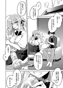 Page 10: 009.jpg | Sister Complicity | View Page!