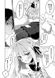 Page 12: 011.jpg | Sister Complicity | View Page!