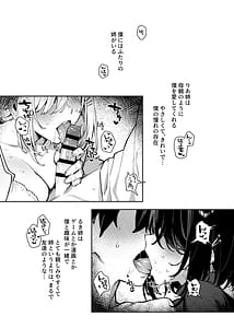 Page 3: 002.jpg | Sister Contrast 2 Muttsuri Onee-chan to Henai Koubi | View Page!
