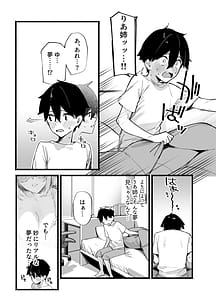 Page 8: 007.jpg | Sister Contrast Dekiai Onee-chan to Noumitsu Seikatsu | View Page!