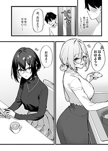 Page 9: 008.jpg | Sister Contrast Dekiai Onee-chan to Noumitsu Seikatsu | View Page!