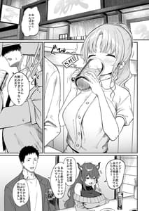 Page 4: 003.jpg | Sister Janai Hi no Cleaire-san | View Page!