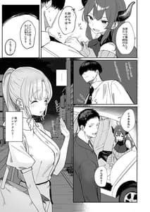Page 8: 007.jpg | Sister Janai Hi no Cleaire-san | View Page!