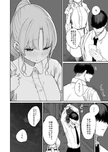 Page 9: 008.jpg | Sister Janai Hi no Cleaire-san | View Page!