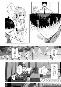 Page 13: 012.jpg | Sister Janai Hi no Cleaire-san | View Page!