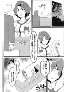 Page 3: 002.jpg | Sister Kazahana no Junan | View Page!