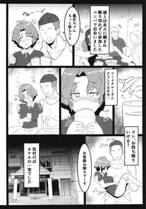 Page 5: 004.jpg | Sister Kazahana no Junan | View Page!