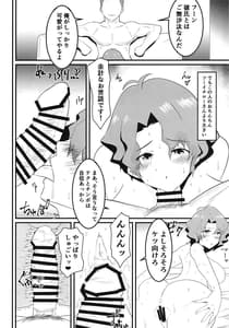 Page 7: 006.jpg | Sister Kazahana no Junan | View Page!
