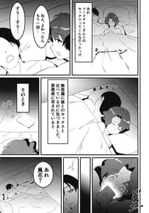 Page 12: 011.jpg | Sister Kazahana no Junan | View Page!