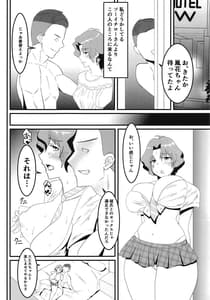 Page 13: 012.jpg | Sister Kazahana no Junan | View Page!