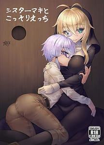 Read Sister Maki to Kossori Ecchi with English Translation