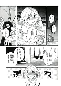 Page 3: 002.jpg | Sister Sara to Madara-Chan | View Page!