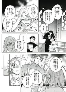 Page 4: 003.jpg | Sister Sara to Madara-Chan | View Page!