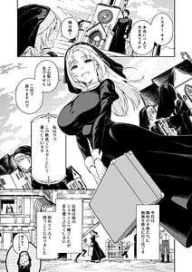 Page 5: 004.jpg | Sister Sara to Madara-Chan | View Page!