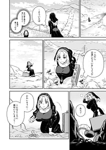 Page 6: 005.jpg | Sister Sara to Madara-Chan | View Page!
