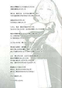 Page 3: 002.jpg | Sister Sarah to Madara-Chan Shinpu-Sama if Route - If Sister Sarah crossed the line with the Priest | View Page!