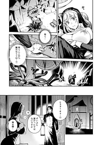 Page 5: 004.jpg | Sister Sarah to Madara-Chan Shinpu-Sama if Route - If Sister Sarah crossed the line with the Priest | View Page!