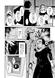 Page 6: 005.jpg | Sister Sarah to Madara-Chan Shinpu-Sama if Route - If Sister Sarah crossed the line with the Priest | View Page!