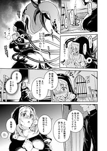 Page 7: 006.jpg | Sister Sarah to Madara-Chan Shinpu-Sama if Route - If Sister Sarah crossed the line with the Priest | View Page!