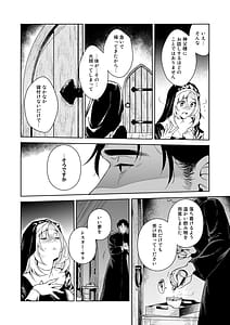 Page 8: 007.jpg | Sister Sarah to Madara-Chan Shinpu-Sama if Route - If Sister Sarah crossed the line with the Priest | View Page!