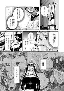 Page 9: 008.jpg | Sister Sarah to Madara-Chan Shinpu-Sama if Route - If Sister Sarah crossed the line with the Priest | View Page!