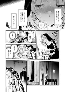 Page 10: 009.jpg | Sister Sarah to Madara-Chan Shinpu-Sama if Route - If Sister Sarah crossed the line with the Priest | View Page!