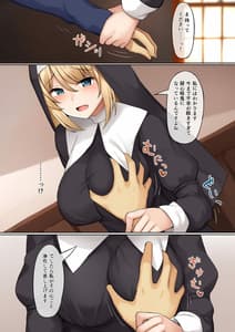 Page 8: 007.jpg | Sister ni Sasowarete | View Page!