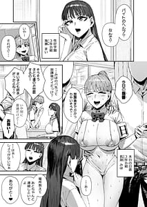 Page 2: 001.jpg | Sitter no Beit tte Kiitan desu kedo! | View Page!