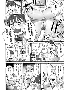 Page 5: 004.jpg | Sitter no Beit tte Kiitan desu kedo! | View Page!